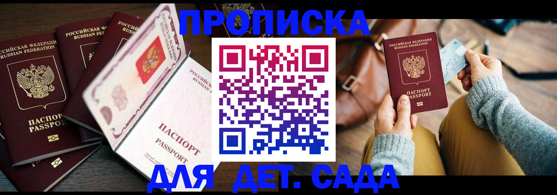 регистрация для школы в Советске